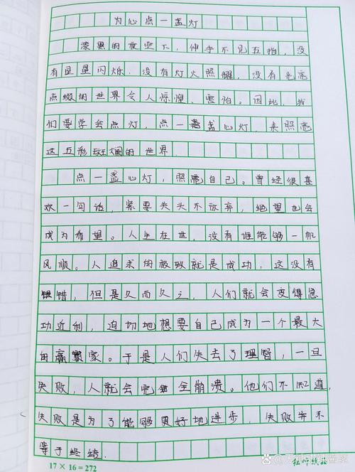 七年级上册语文期末作文怎么写？