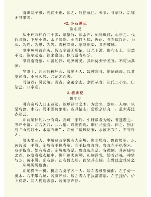 八下古诗词有哪些？重点难点是什么？