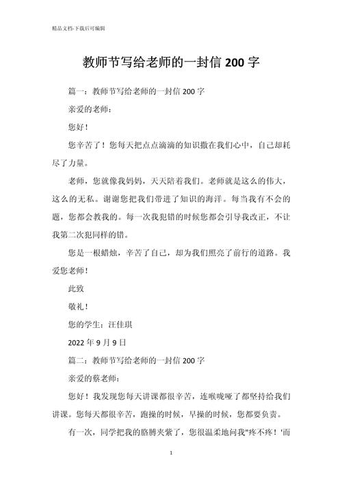 初中生给老师写信，想表达什么心意？