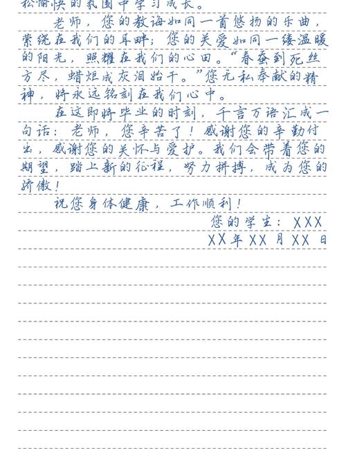 初中生给老师写信，想表达什么心意？