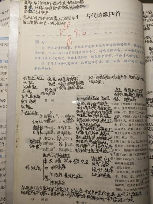 七年级上册古诗四首有哪些？