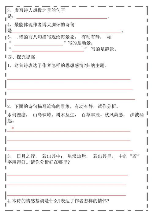 七年级上册古诗期末考重点难点有哪些？