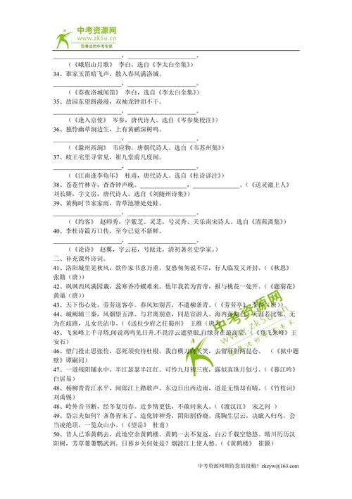 七年级上册古诗期末考重点难点有哪些？