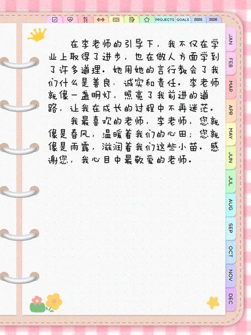 初中作文里，你为何最喜那位老师？