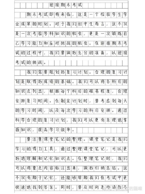 考试为题的作文,如何写出600字的真情实感?