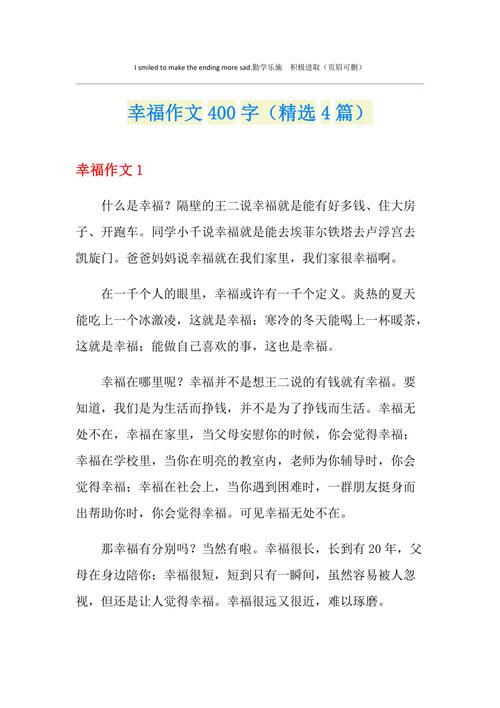 幸福究竟是什么模样?