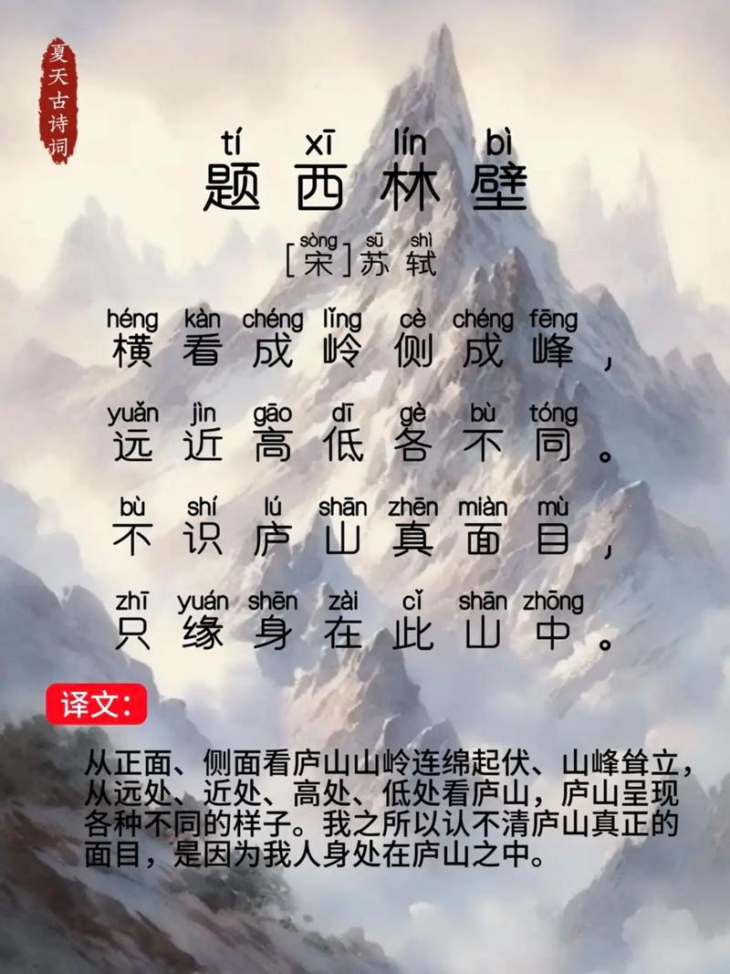 苏教版七年级必背古诗词