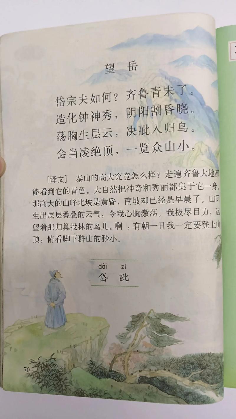 苏教版七年级必背古诗文有哪些篇目？