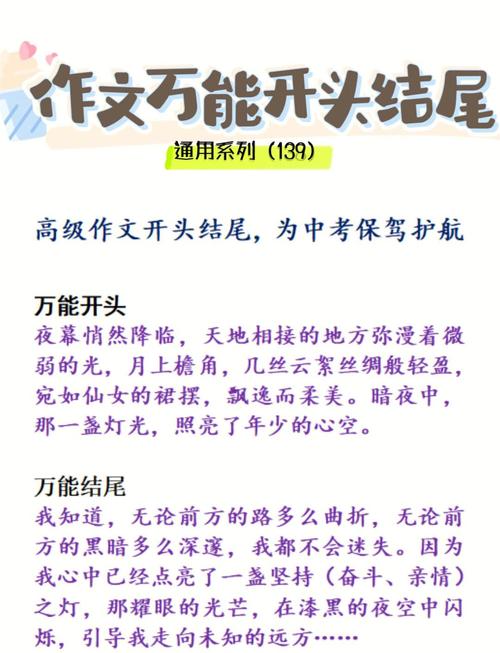 作文开头结尾如何出彩?PPT里有哪些妙招?