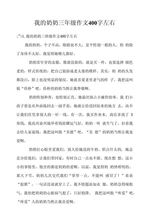 我和奶奶的故事藏着怎样的温暖记忆？