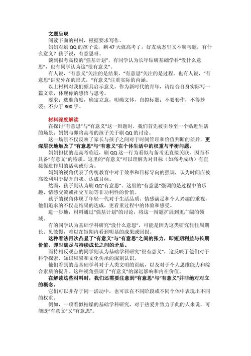 高考语文作文审题立意，如何精准抓核心、立深意？