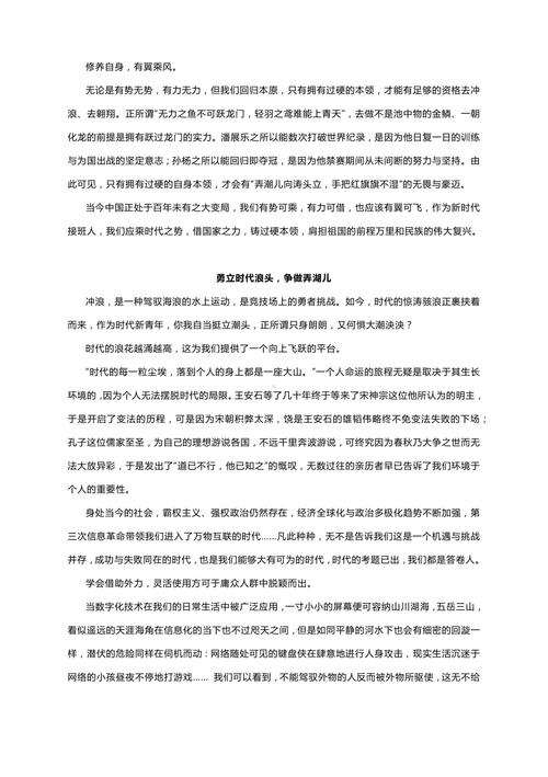 高考语文作文审题立意，如何精准抓核心、立深意？