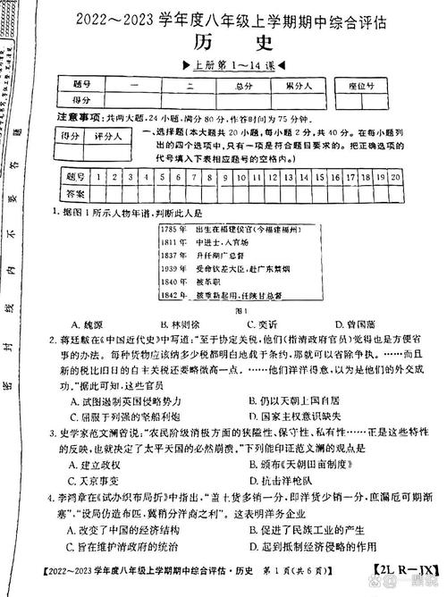 人教版七年级上册历史期中试卷重点难点有哪些？