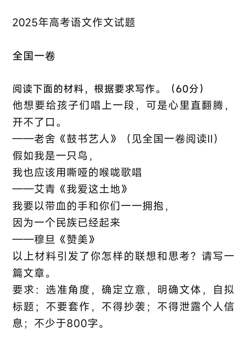 2025高考材料作文,核心立意何在?