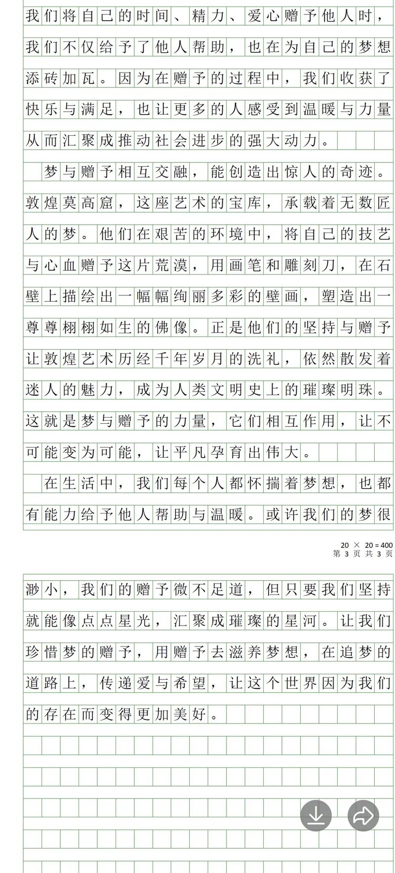 2025江苏语文作文题会聚焦什么主题?