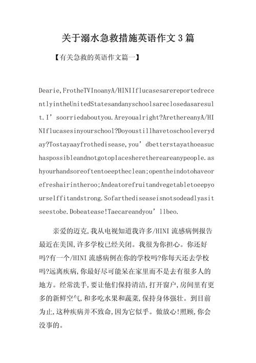 英语作文中如何有效保护自己?