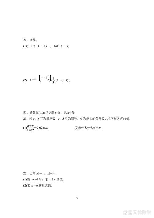 七年级上册数学第一单元测试题重点难点有哪些？