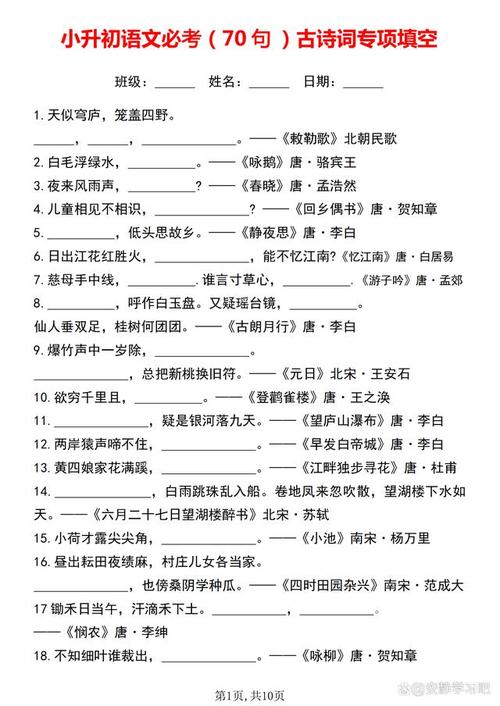七上课外古诗词训练如何高效掌握?