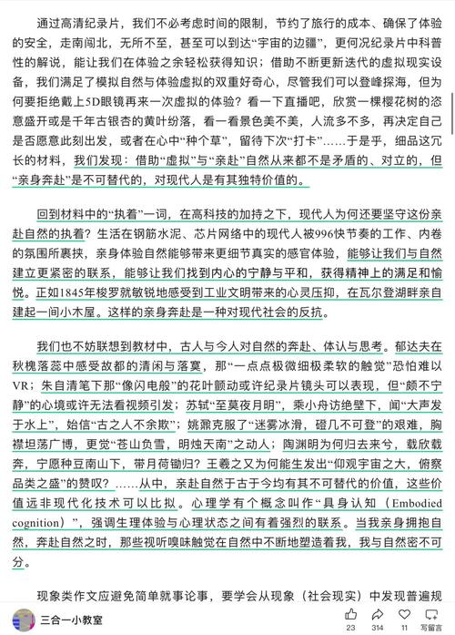 2025上海一模作文，如何立意才能切题深刻？