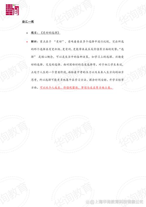 2025上海一模作文,如何立意才能切题深刻?