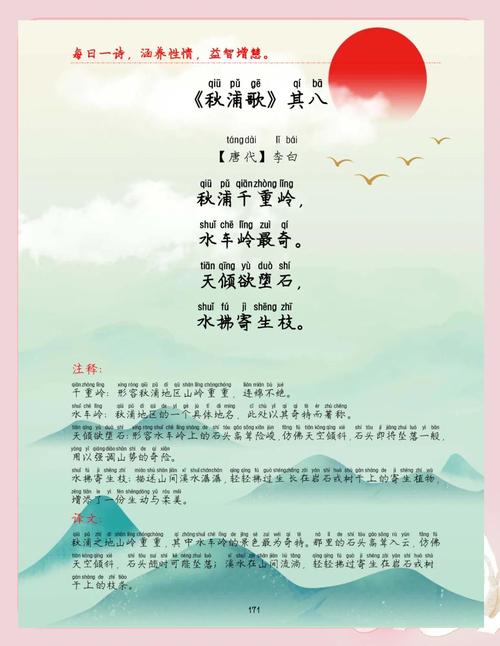 上海七年级上古诗mp3