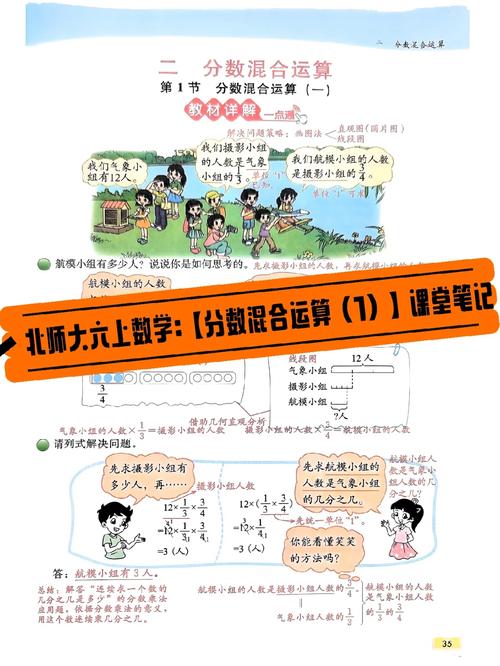 人教版六年级上册数学第二单元