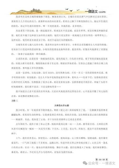 八年级下册期末语文作文如何写高分?