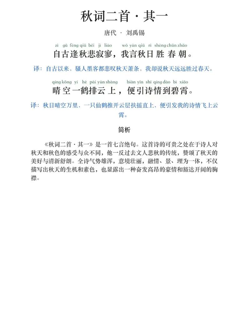 七年级语文课外古诗鉴赏有何方法与技巧？