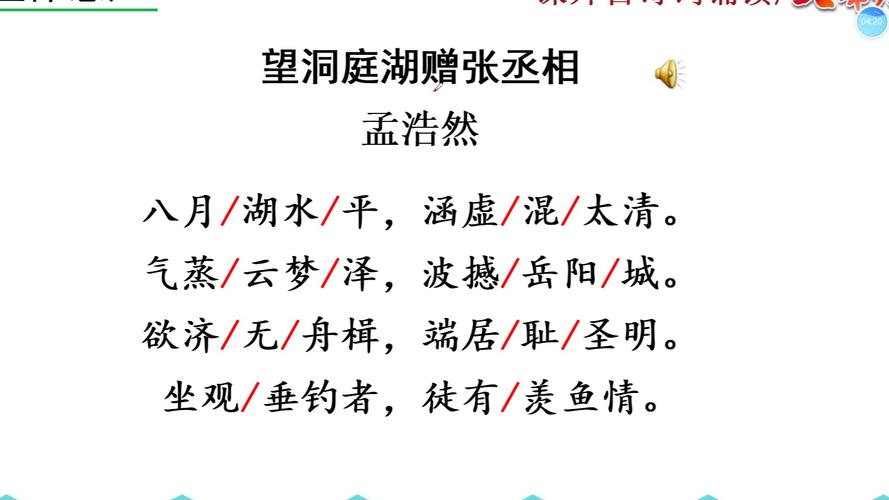 八下课后十首古诗PPT如何高效学习？