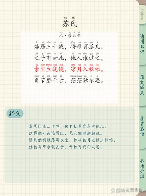 苏教版七年级古诗词有哪些重点篇目?