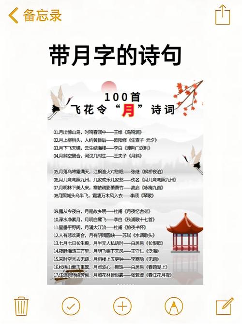 八年级上册语文月考古诗考什么重点?