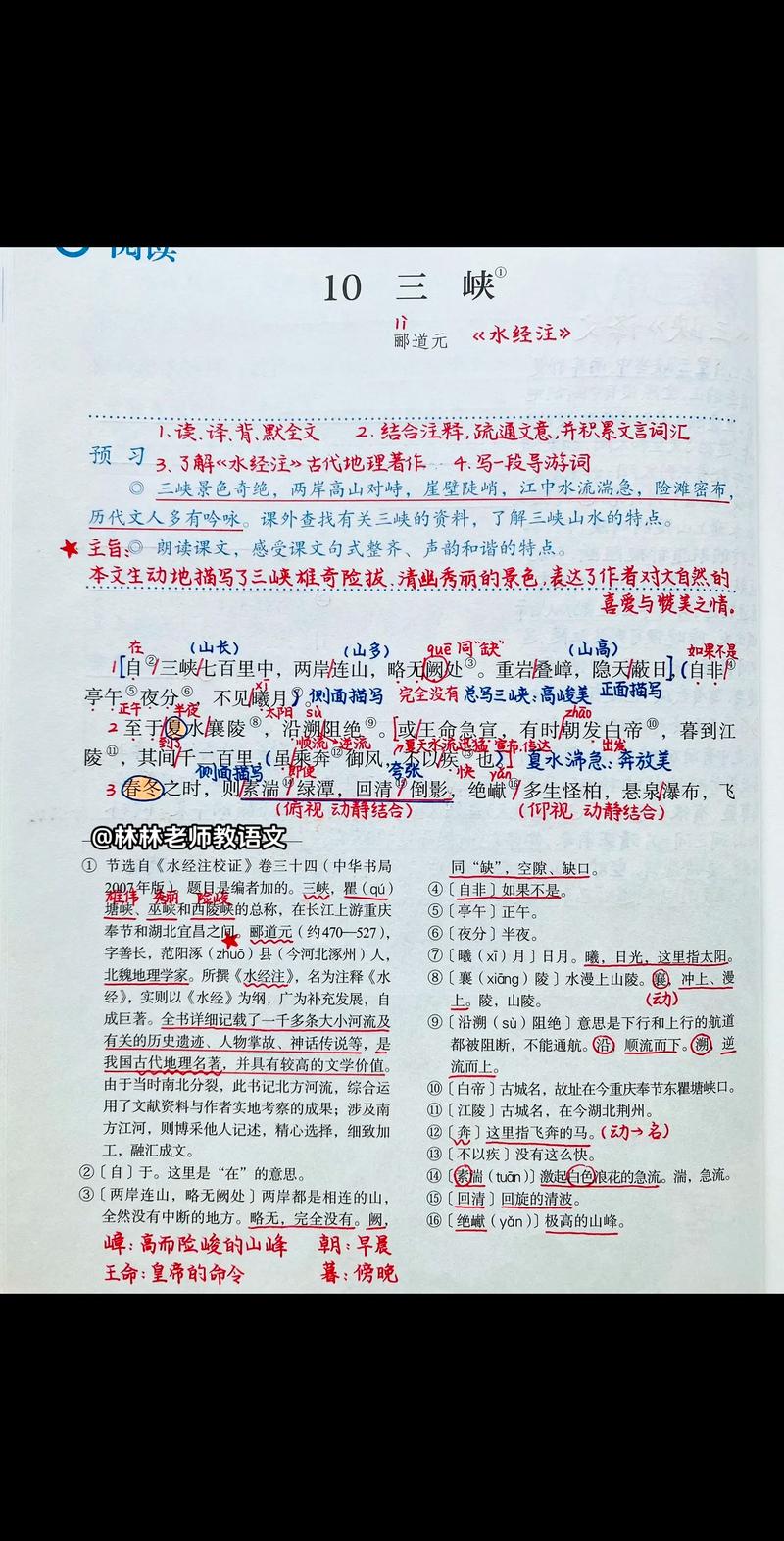 八年级上册语文月考古诗考什么重点?