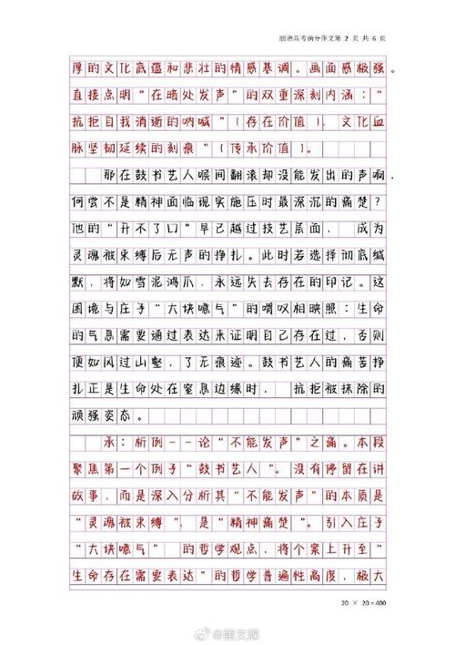 广东2025高考作文方向会变吗？