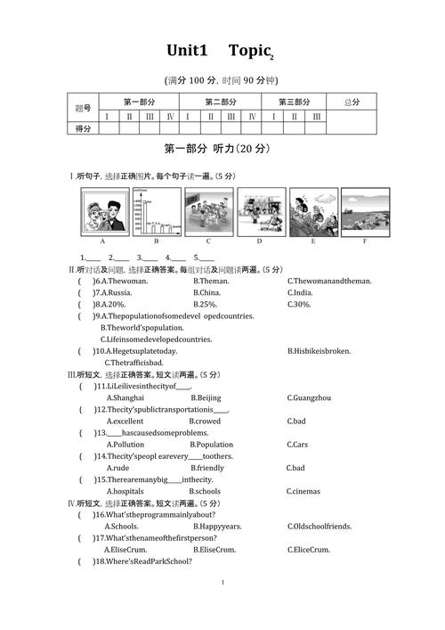 九年级上册英语单元测试卷答案哪里有?