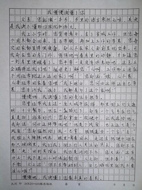 你的初中心事，我真能读懂吗？