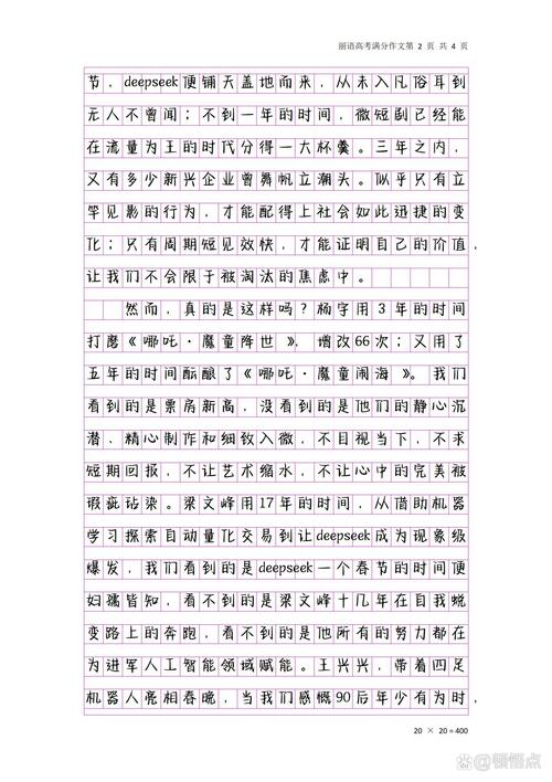 2025江西高考作文题会是什么？