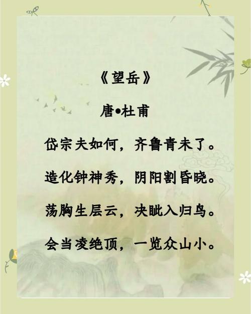 望岳中杜甫如何写出泰山雄伟气象?