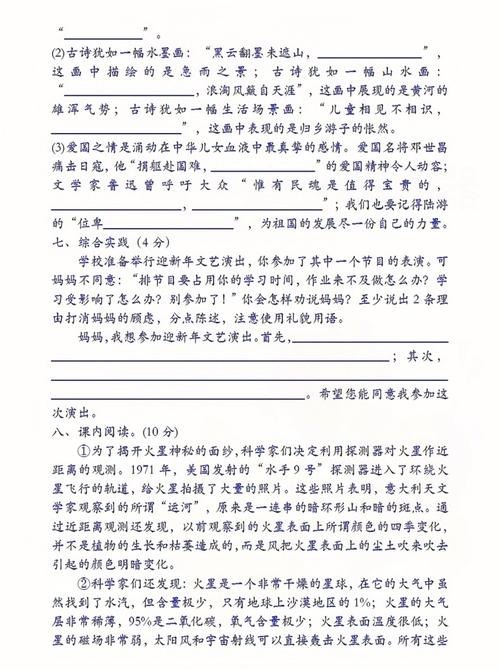 苏教版六年级上册语文期末试卷重点难点有哪些?