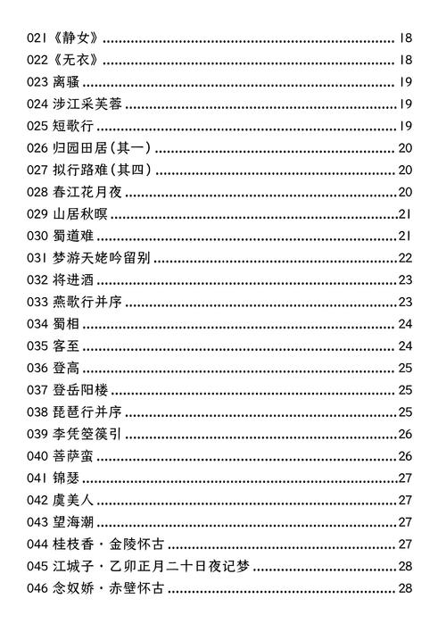 高中古诗必背MP3哪里能免费下载？