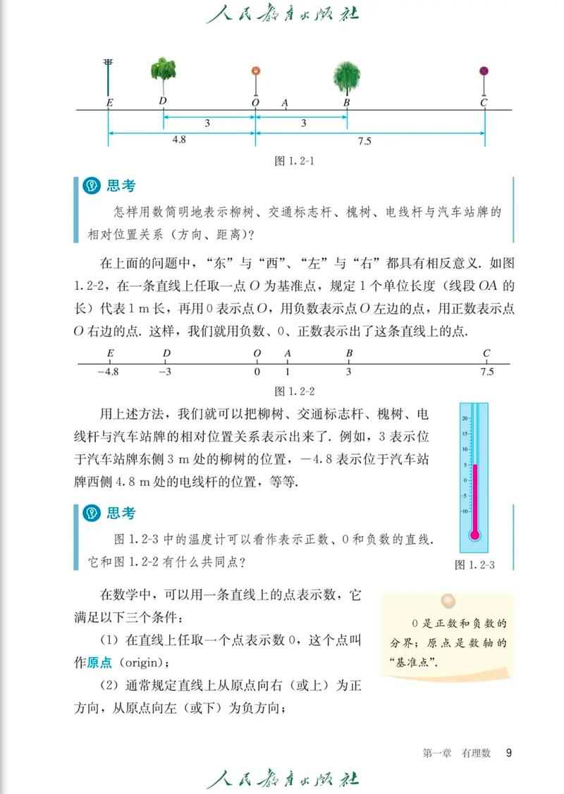 七年级上册数学第一单元重点难点是什么？