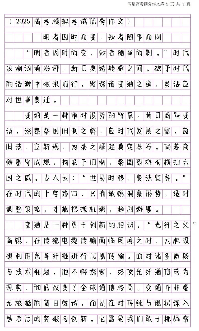 2025甘肃高考作文会考什么主题？