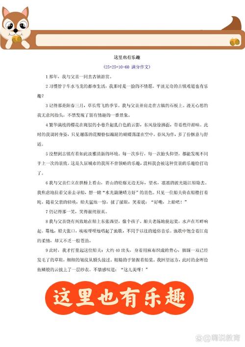 这里也有乐趣,何处藏趣?