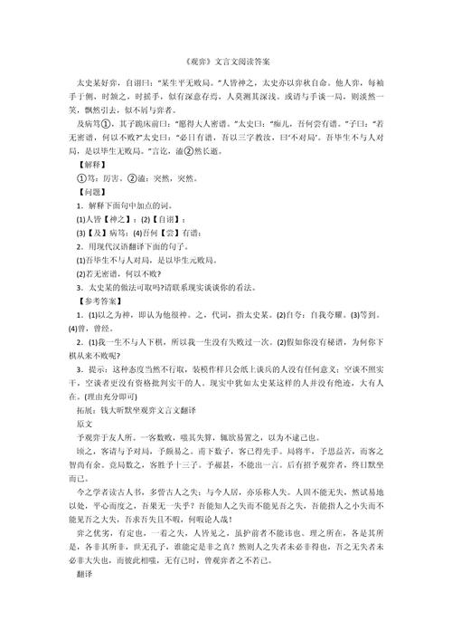 初二课外古诗文阅读答案去哪找？