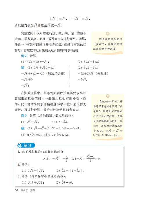 人教版七下数学电子课本哪里找?