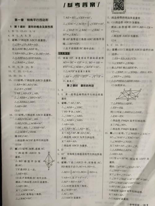 人教版九年级上册数学课本答案哪里找?