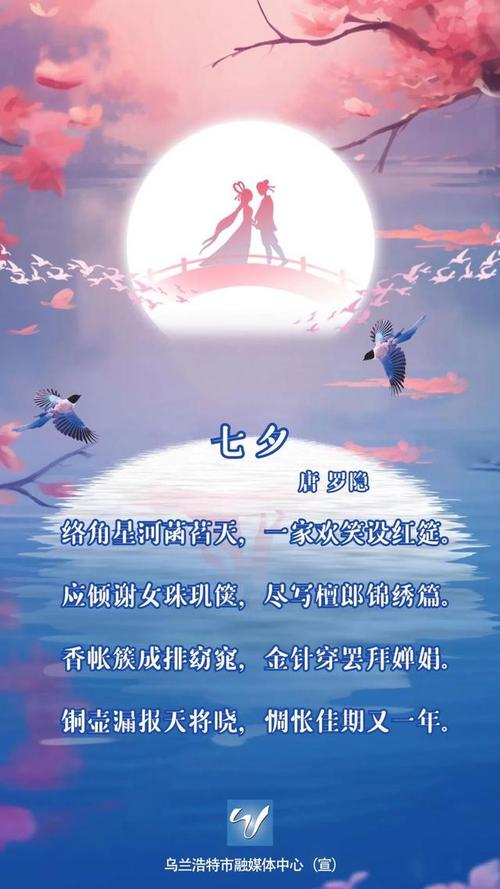 秋夕古诗如何体现七夕元素？