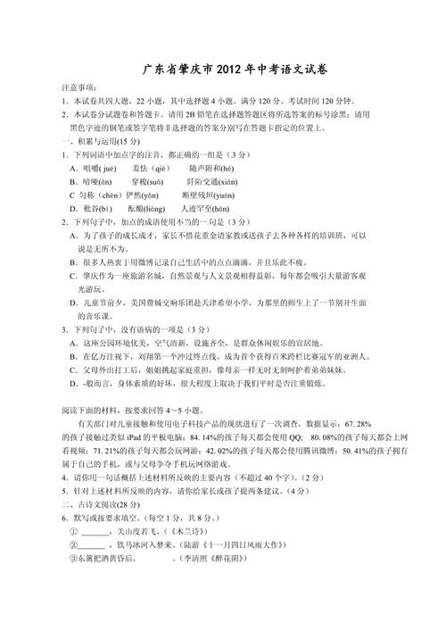 广东2012作文题究竟考了什么?