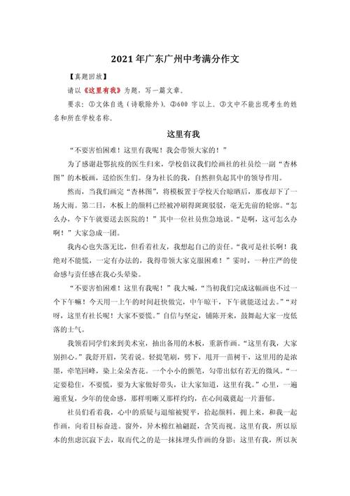 广东2012作文题究竟考了什么?