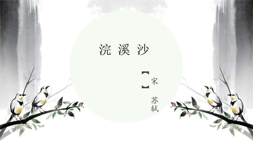 八年级课外古诗文PPT含哪些重点内容?