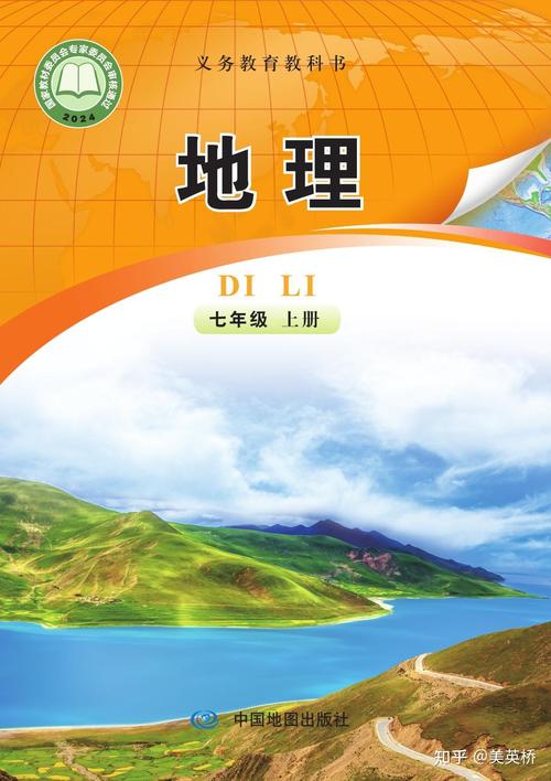 湖南教育出版社七年级上册地理讲了啥？